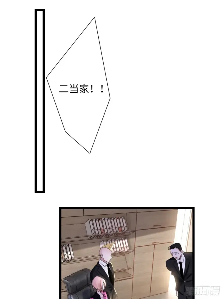 漫画《抱歉，我也是大佬》7第40张图