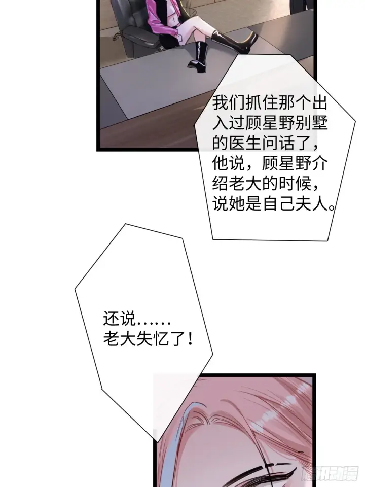漫画《抱歉，我也是大佬》7第41张图