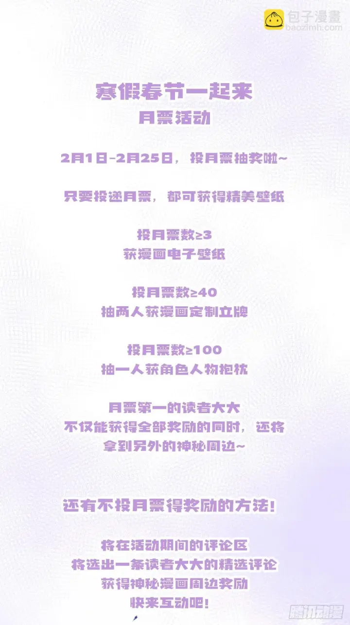 漫画《抱歉，我也是大佬》7第47张图