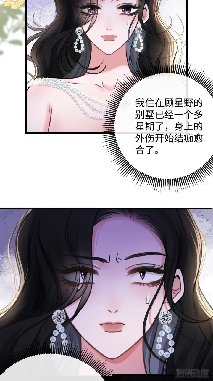 漫画《抱歉，我也是大佬》7第8张图