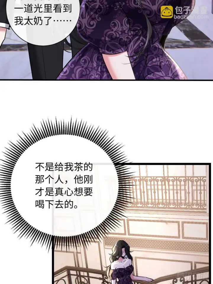漫画《抱歉，我也是大佬》8第13张图
