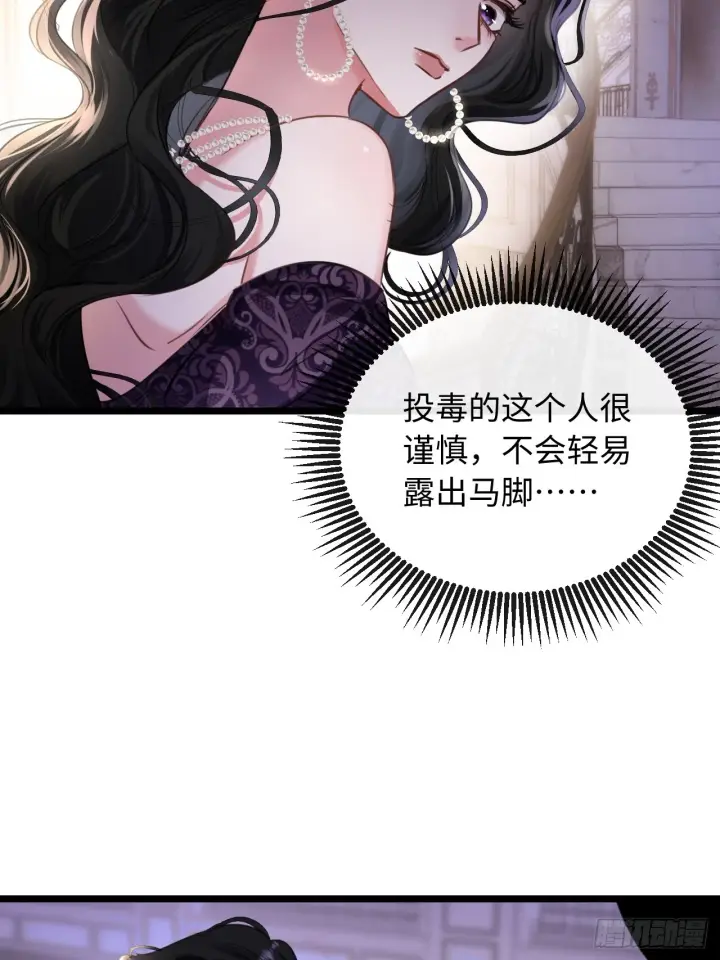 漫画《抱歉，我也是大佬》8第15张图