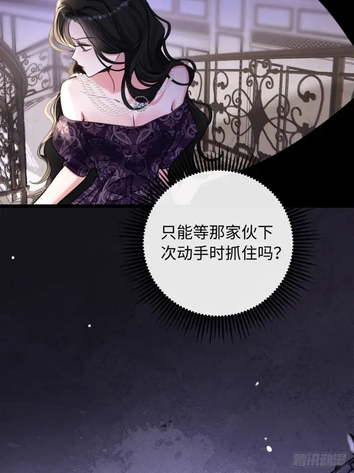 漫画《抱歉，我也是大佬》8第16张图