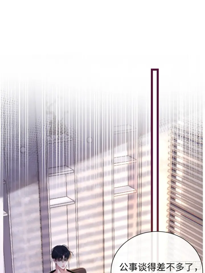 漫画《抱歉，我也是大佬》8第21张图