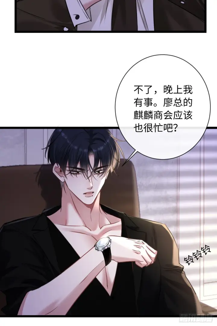 漫画《抱歉，我也是大佬》8第24张图