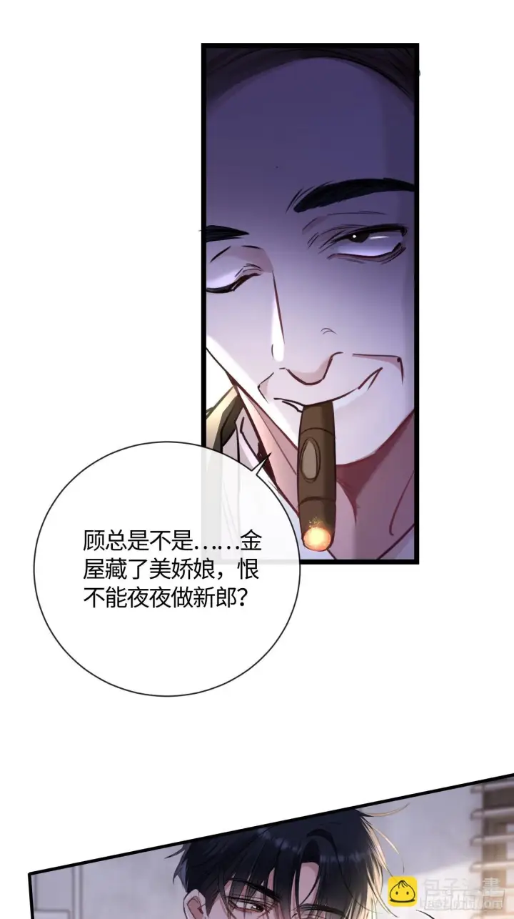 漫画《抱歉，我也是大佬》8第25张图