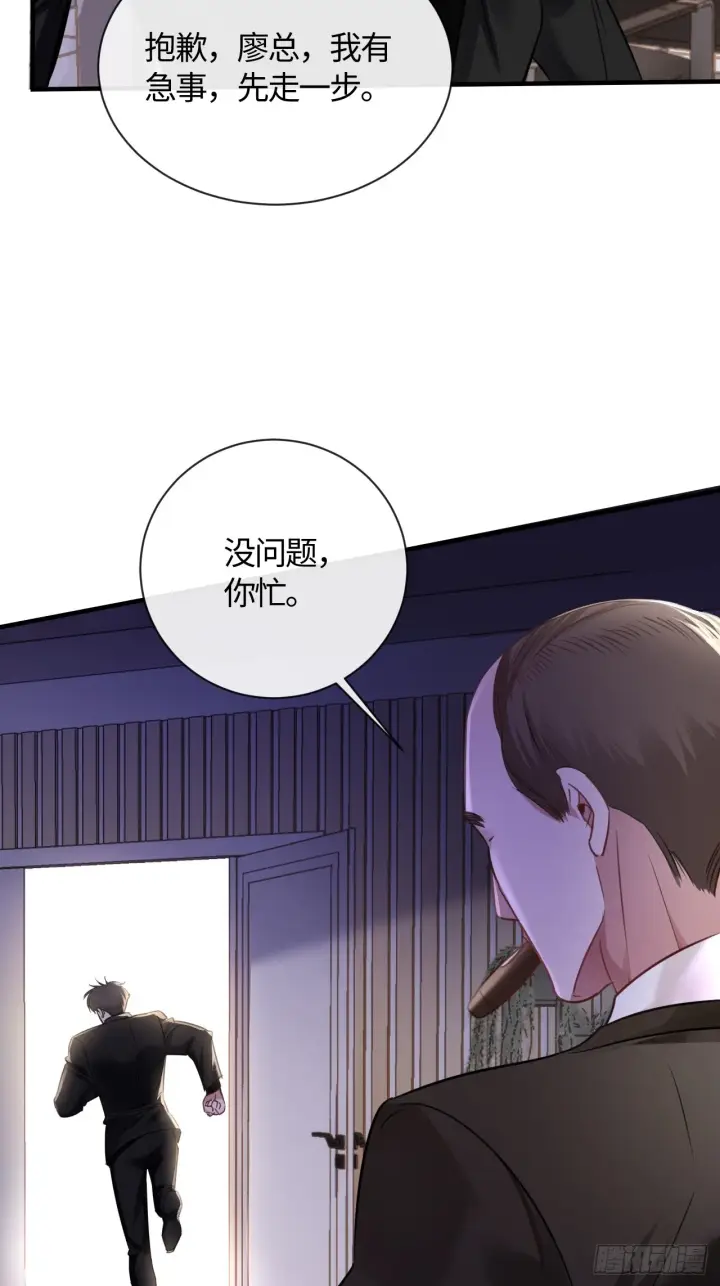 漫画《抱歉，我也是大佬》8第28张图