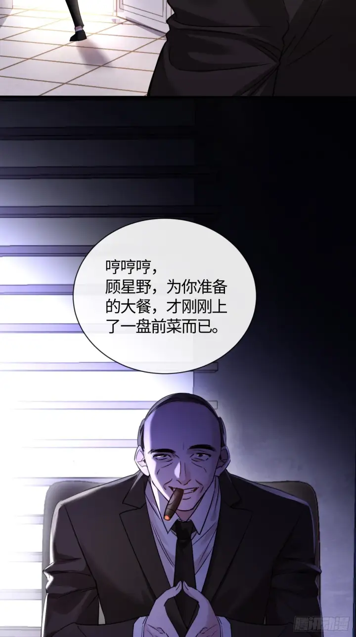 漫画《抱歉，我也是大佬》8第29张图