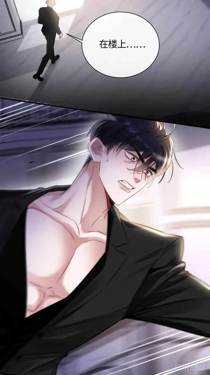漫画《抱歉，我也是大佬》8第32张图