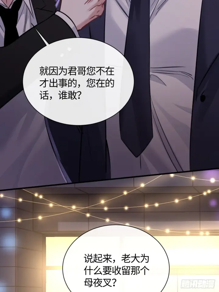 漫画《抱歉，我也是大佬》8第42张图