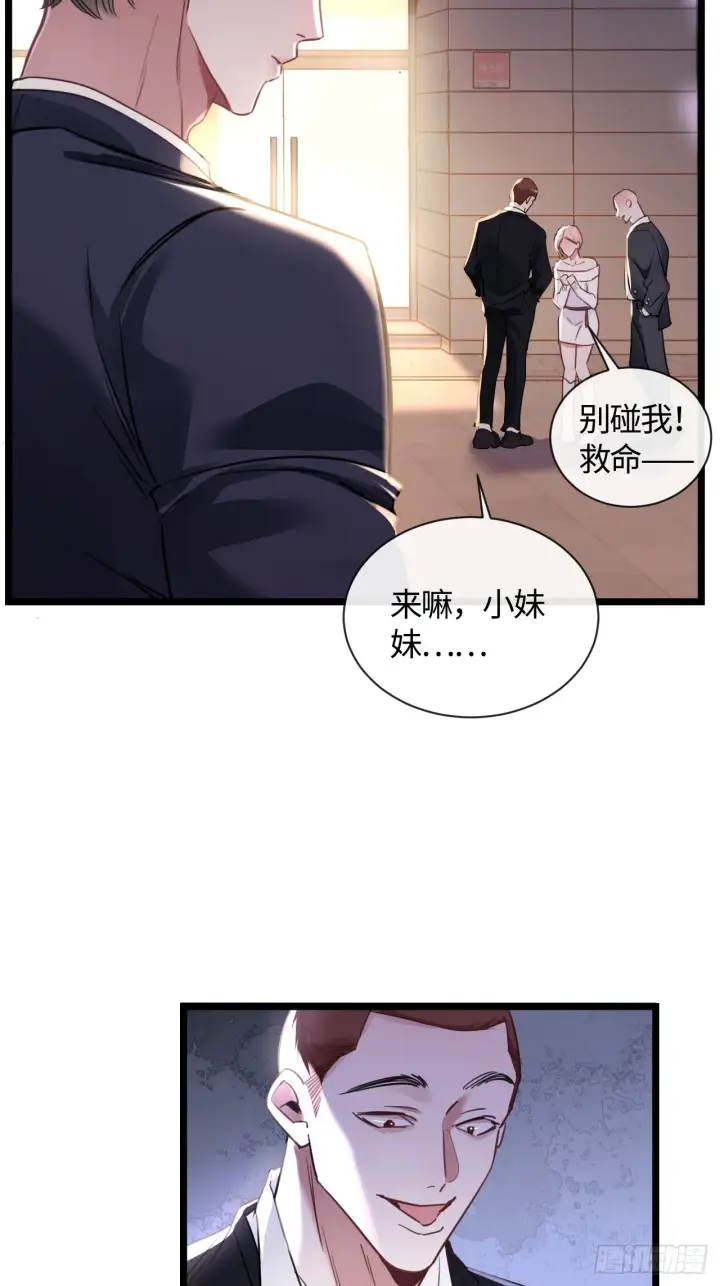 漫画《抱歉，我也是大佬》8第46张图