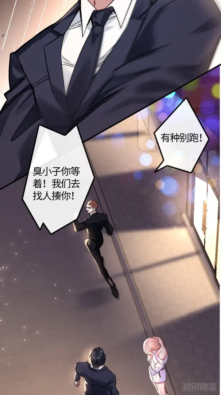 漫画《抱歉，我也是大佬》8第49张图