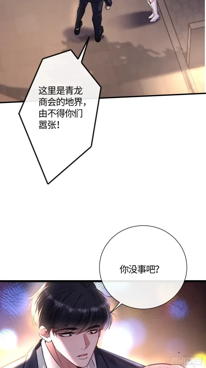 漫画《抱歉，我也是大佬》8第50张图
