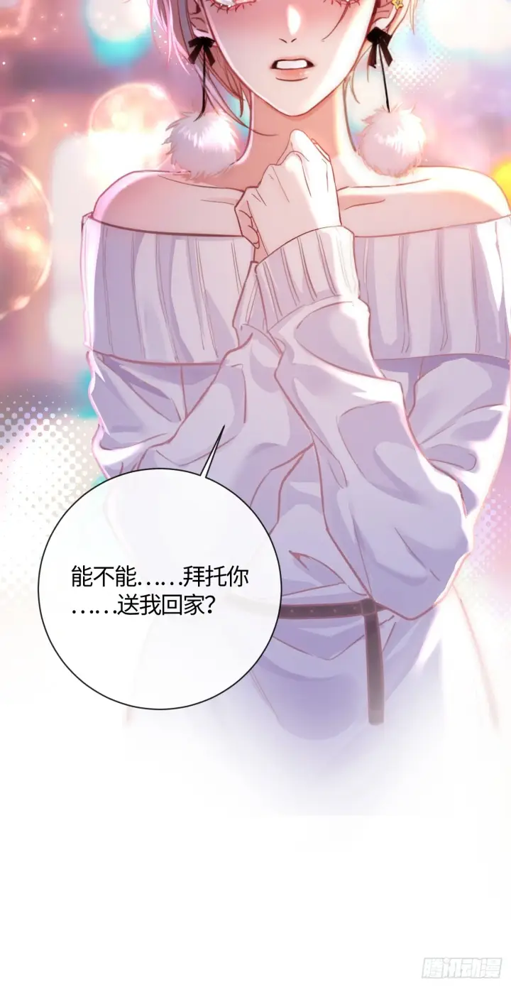 漫画《抱歉，我也是大佬》8第52张图