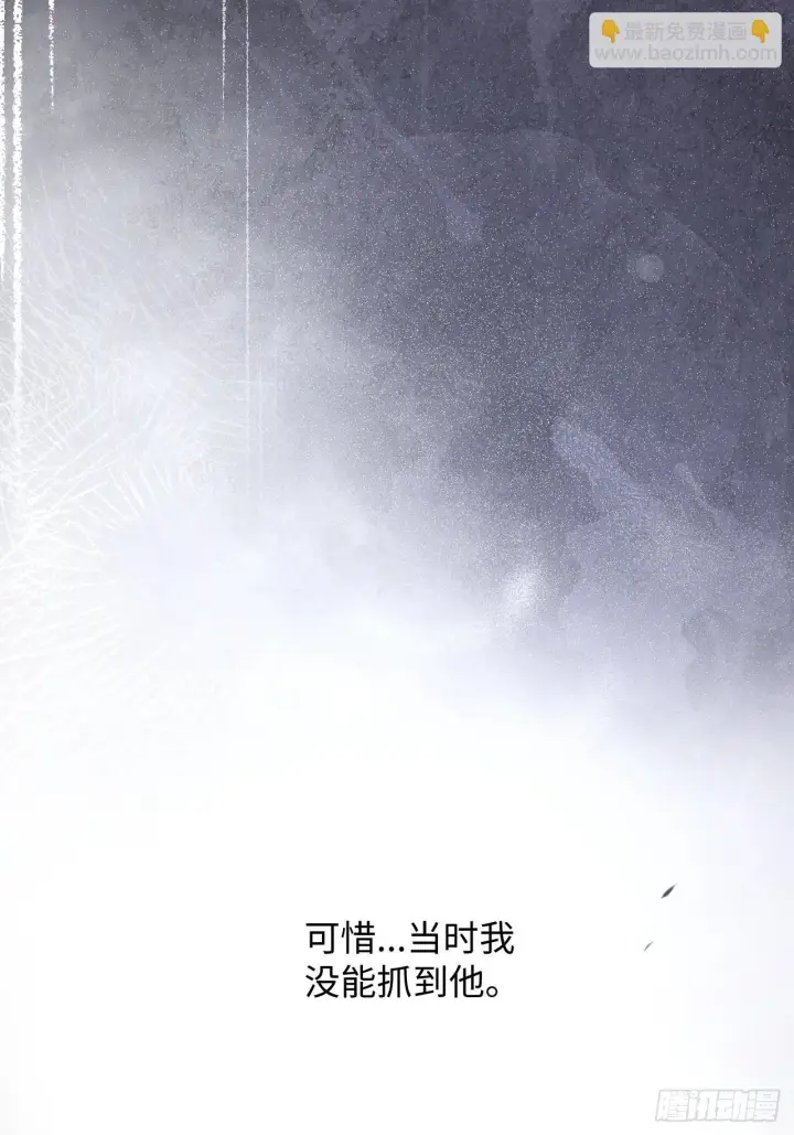 漫画《抱歉，我也是大佬》9第12张图