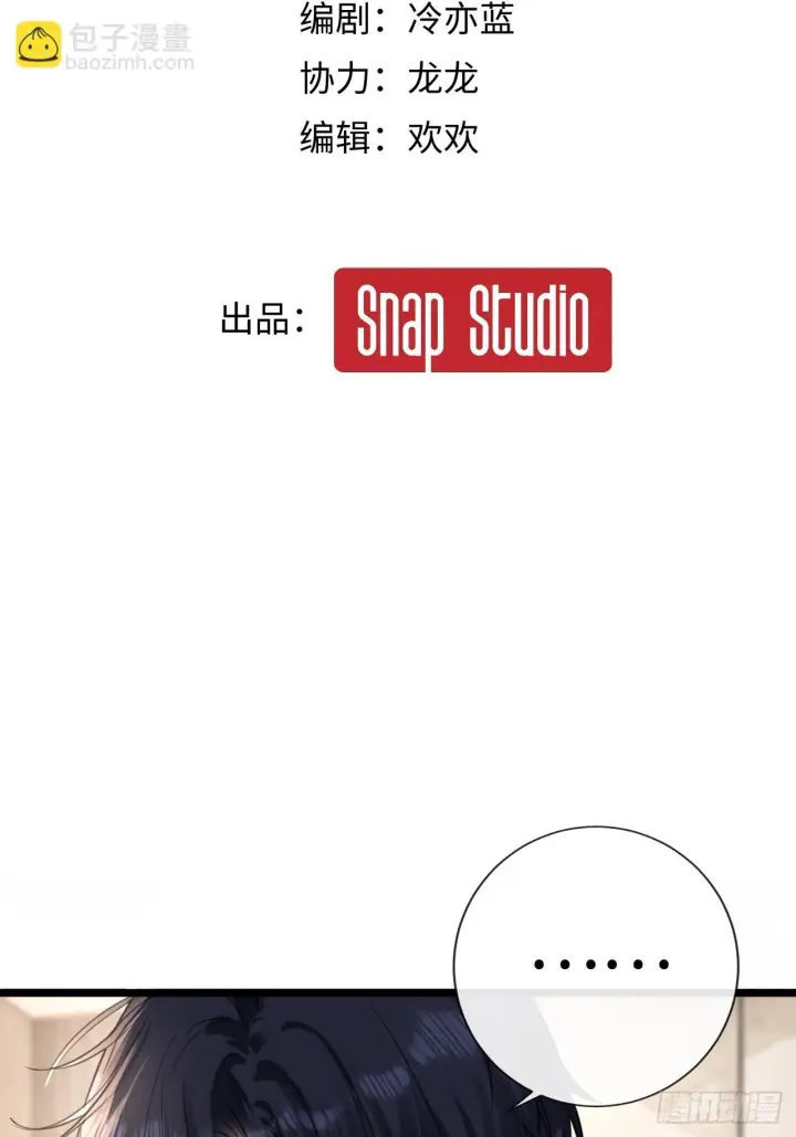 漫画《抱歉，我也是大佬》9第15张图