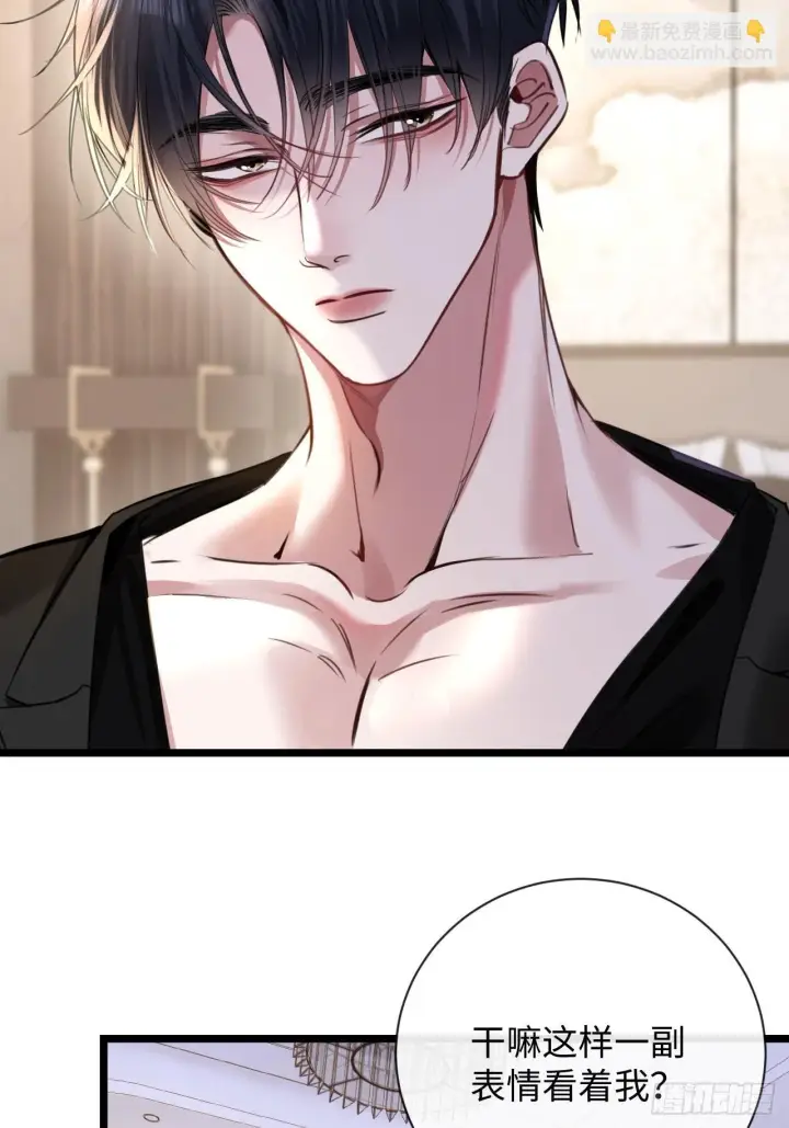 漫画《抱歉，我也是大佬》9第16张图