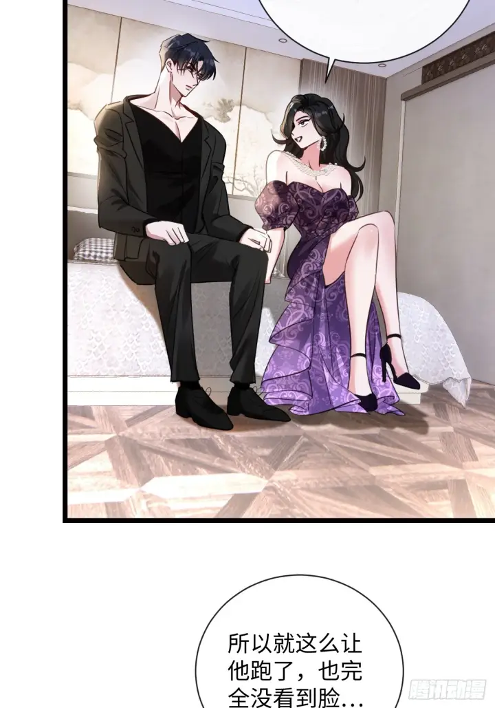漫画《抱歉，我也是大佬》9第17张图