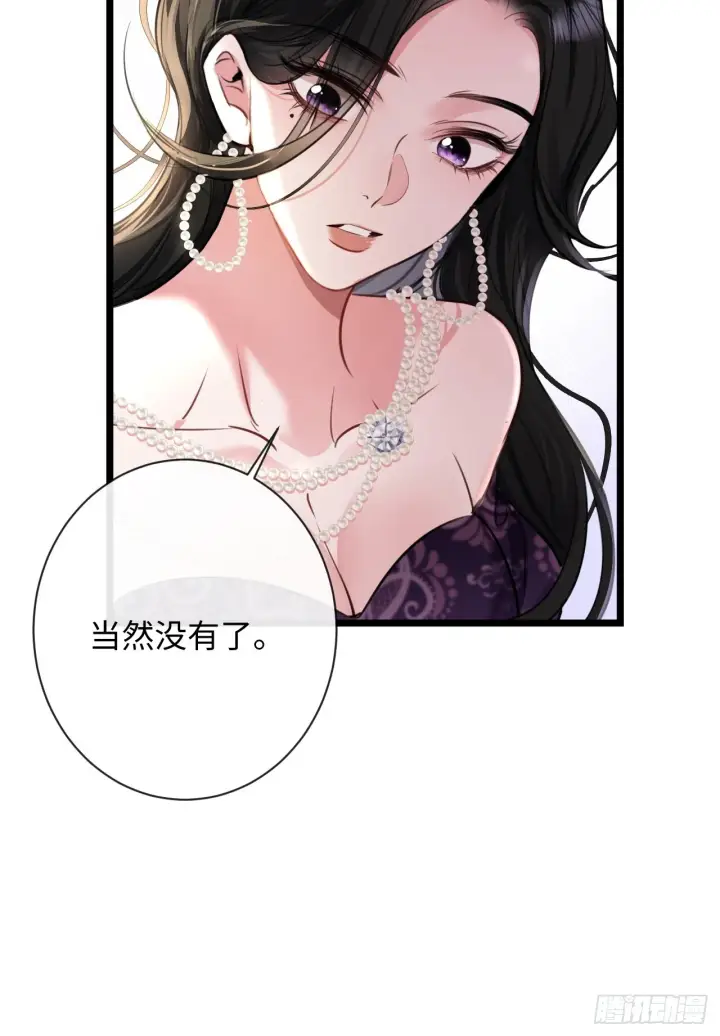 漫画《抱歉，我也是大佬》9第19张图