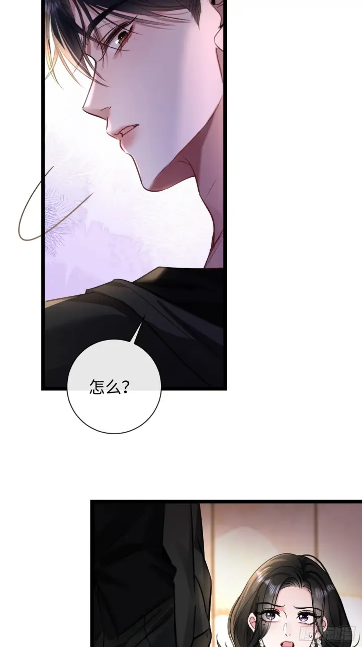 漫画《抱歉，我也是大佬》9第24张图