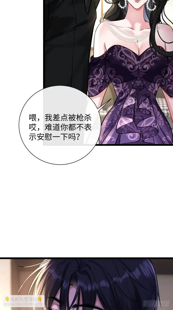 漫画《抱歉，我也是大佬》9第25张图