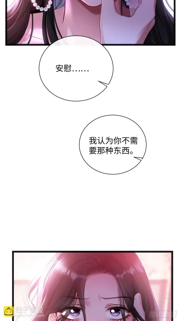漫画《抱歉，我也是大佬》9第29张图