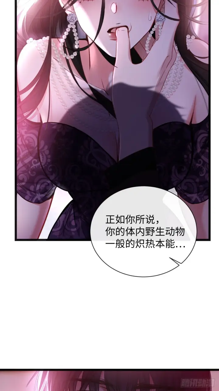 漫画《抱歉，我也是大佬》9第30张图
