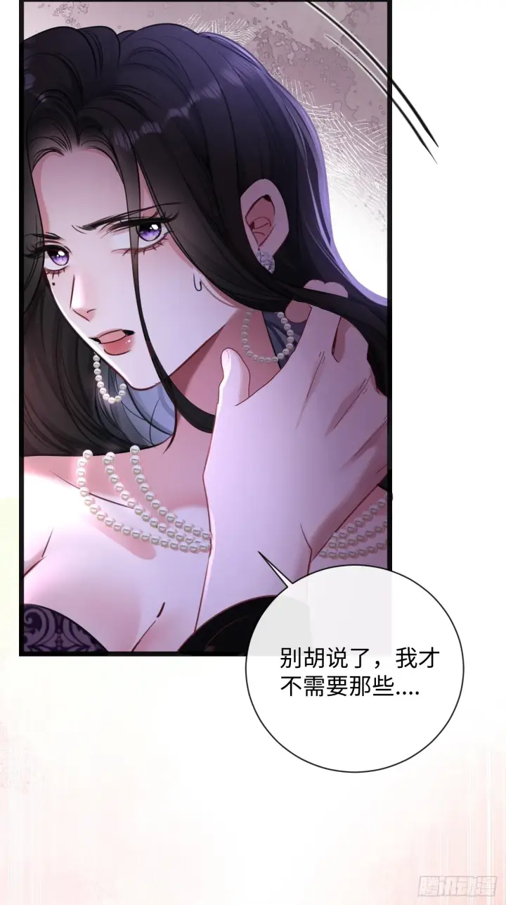 漫画《抱歉，我也是大佬》9第32张图