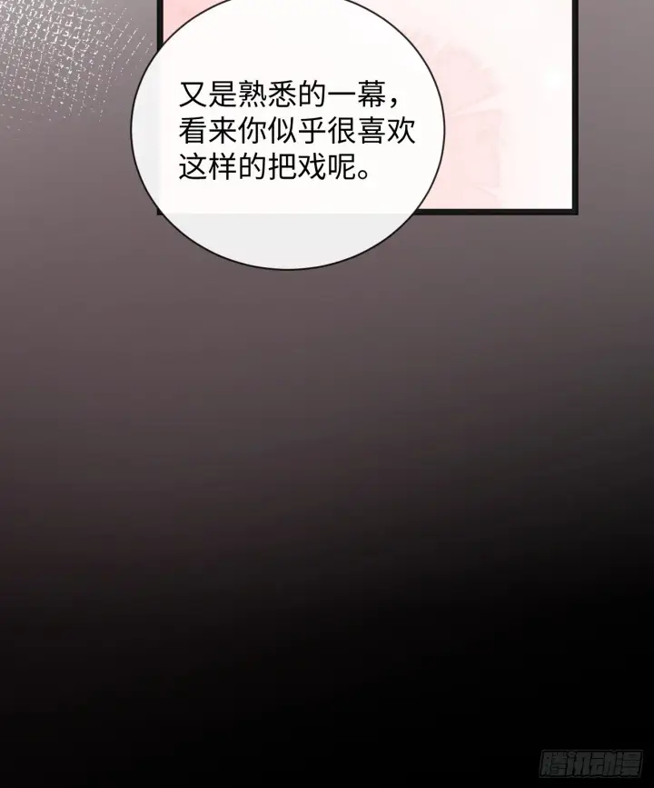 漫画《抱歉，我也是大佬》9第35张图