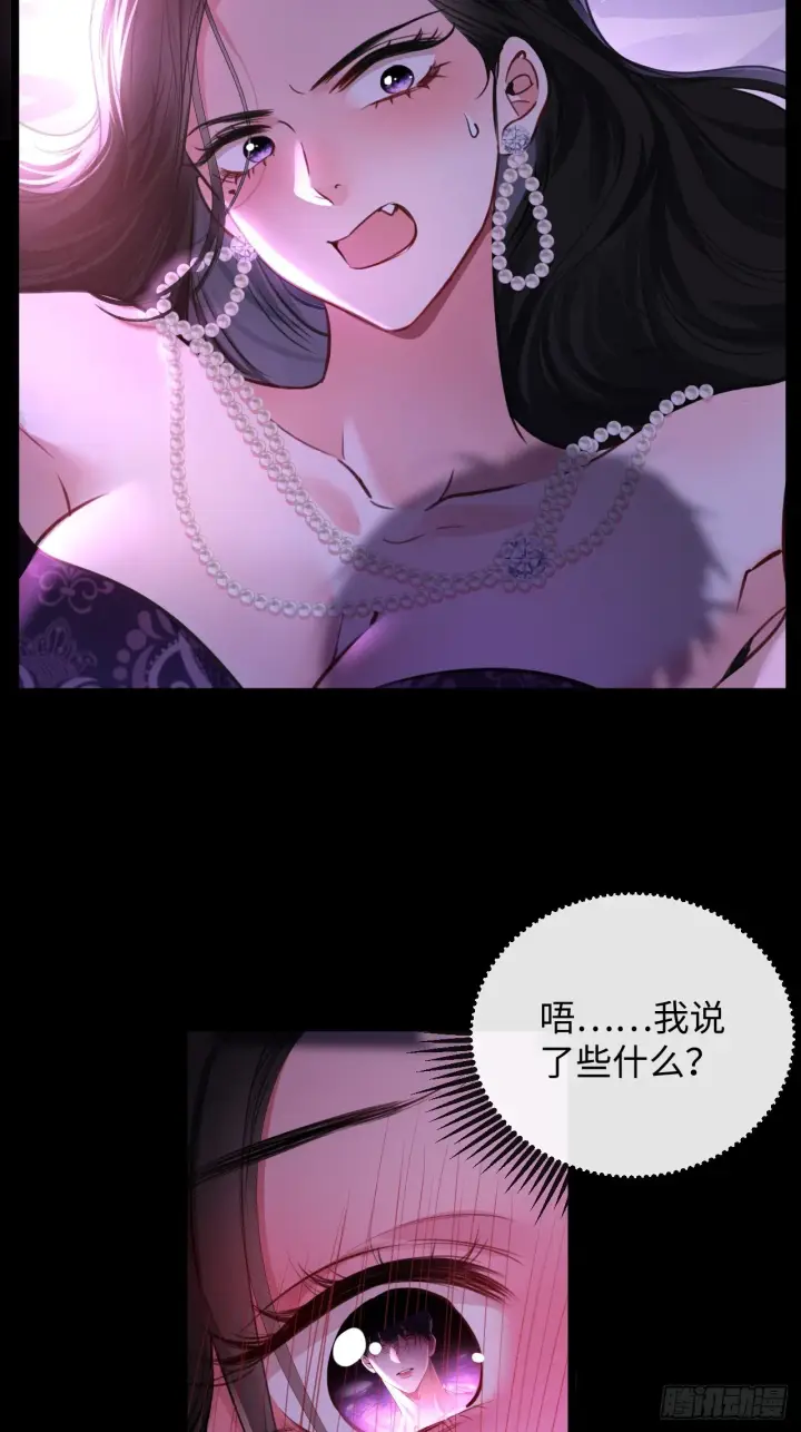 漫画《抱歉，我也是大佬》9第38张图