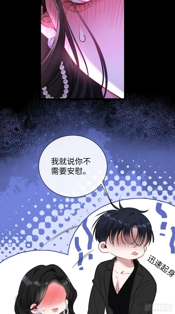 漫画《抱歉，我也是大佬》9第39张图