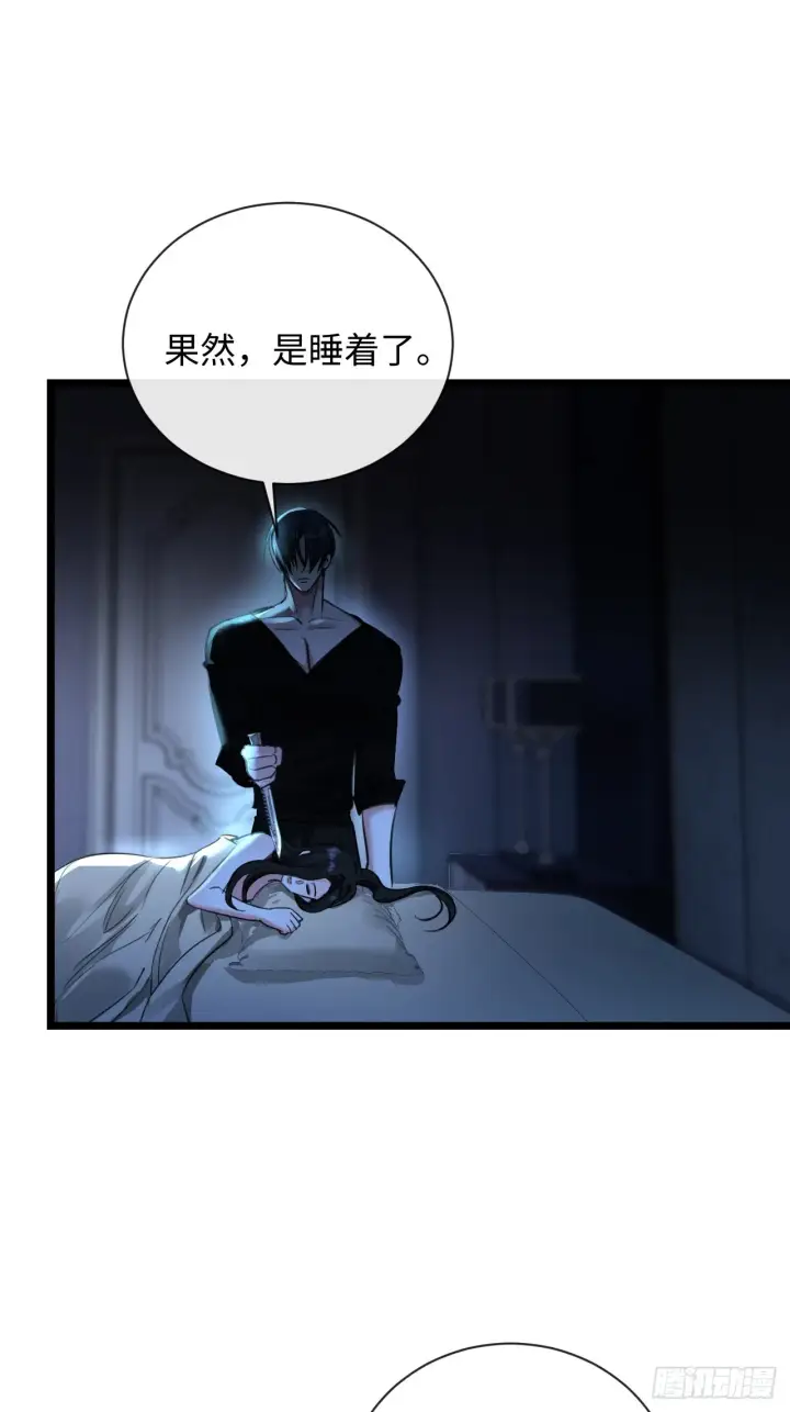 漫画《抱歉，我也是大佬》9第47张图
