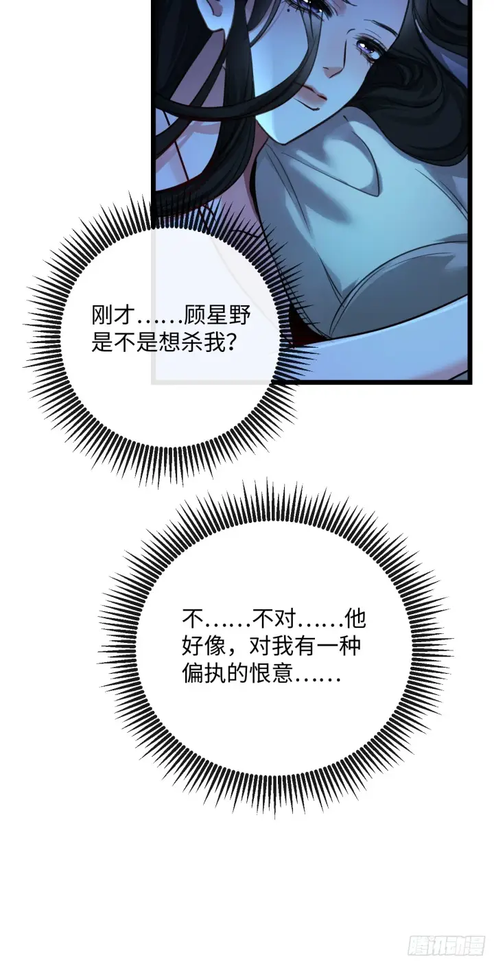漫画《抱歉，我也是大佬》9第51张图