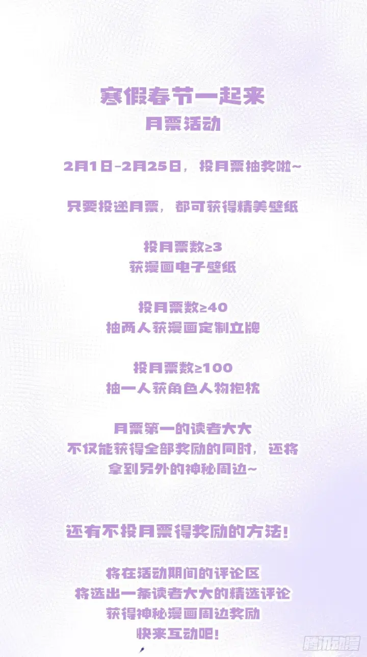 漫画《抱歉，我也是大佬》9第52张图