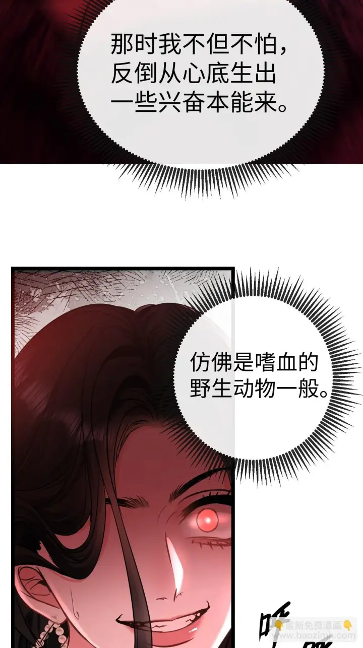 漫画《抱歉，我也是大佬》9第6张图