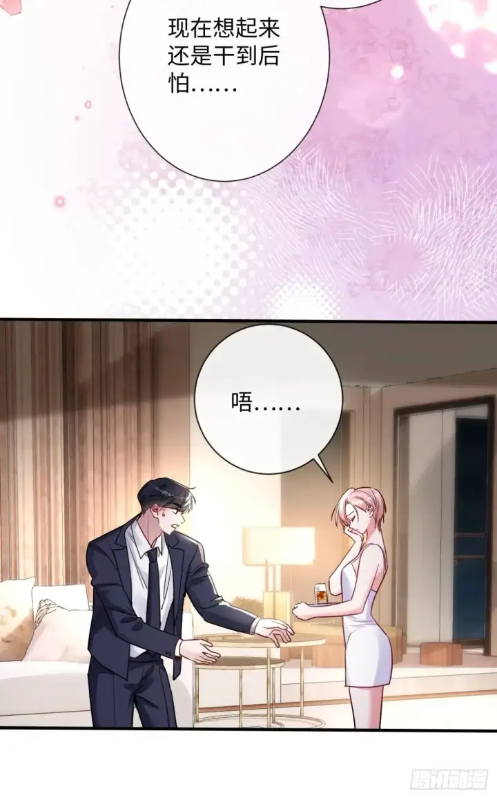 漫画《抱歉，我也是大佬》10第11张图