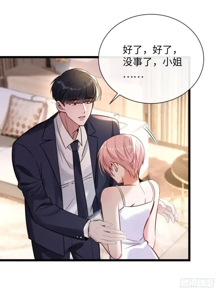 漫画《抱歉，我也是大佬》10第12张图