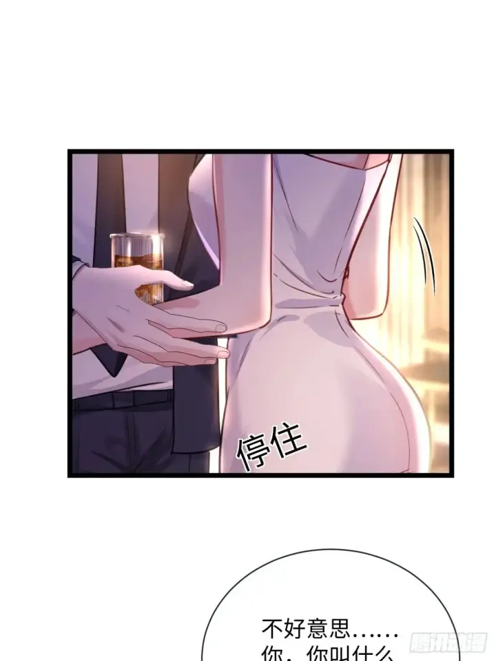 漫画《抱歉，我也是大佬》10第13张图