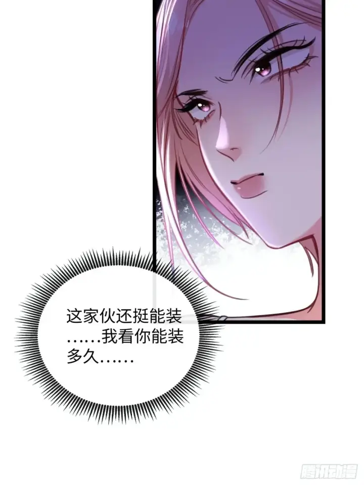 漫画《抱歉，我也是大佬》10第15张图