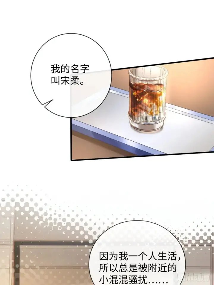 漫画《抱歉，我也是大佬》10第16张图