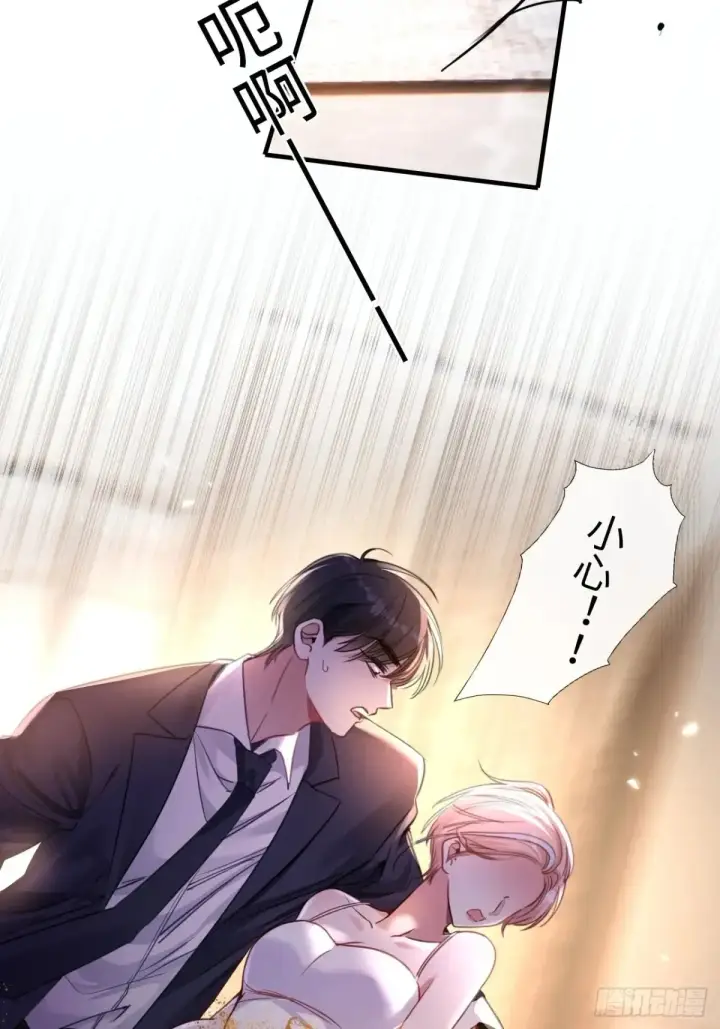 漫画《抱歉，我也是大佬》10第26张图