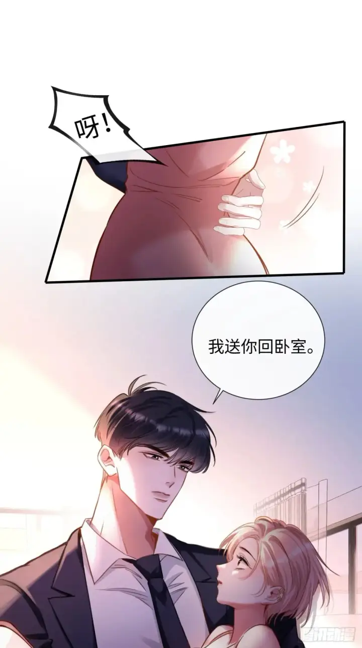 漫画《抱歉，我也是大佬》10第31张图