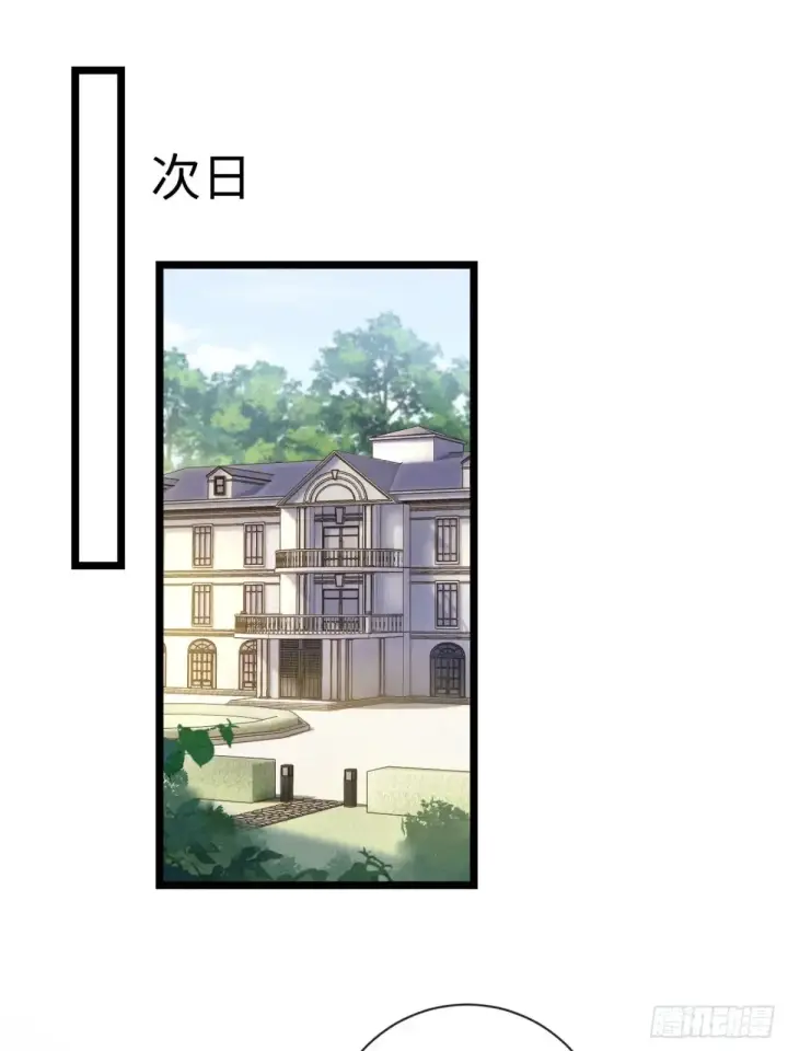 漫画《抱歉，我也是大佬》10第39张图