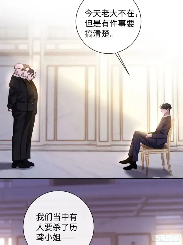 漫画《抱歉，我也是大佬》10第40张图