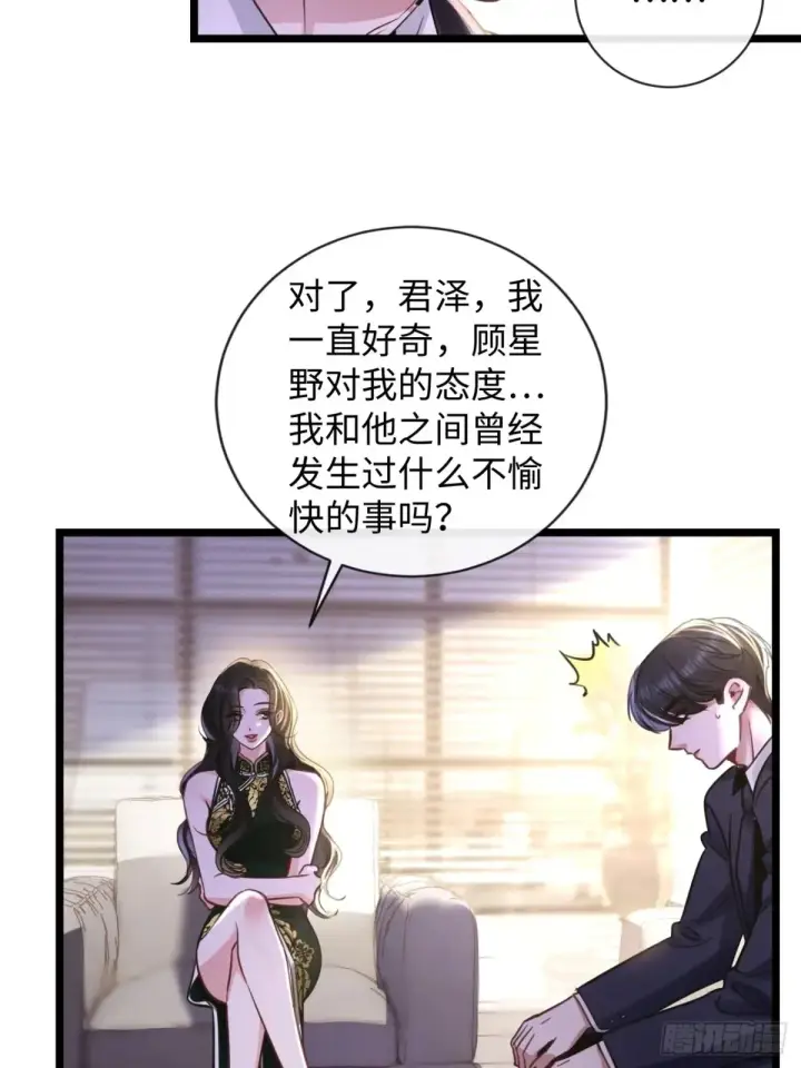漫画《抱歉，我也是大佬》10第49张图