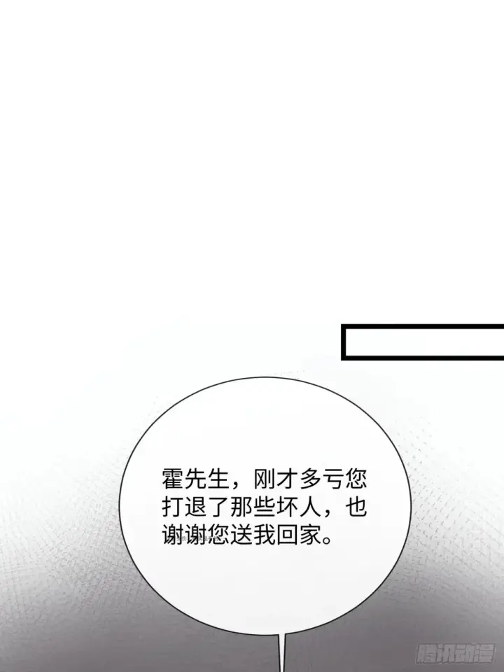 漫画《抱歉，我也是大佬》10第5张图