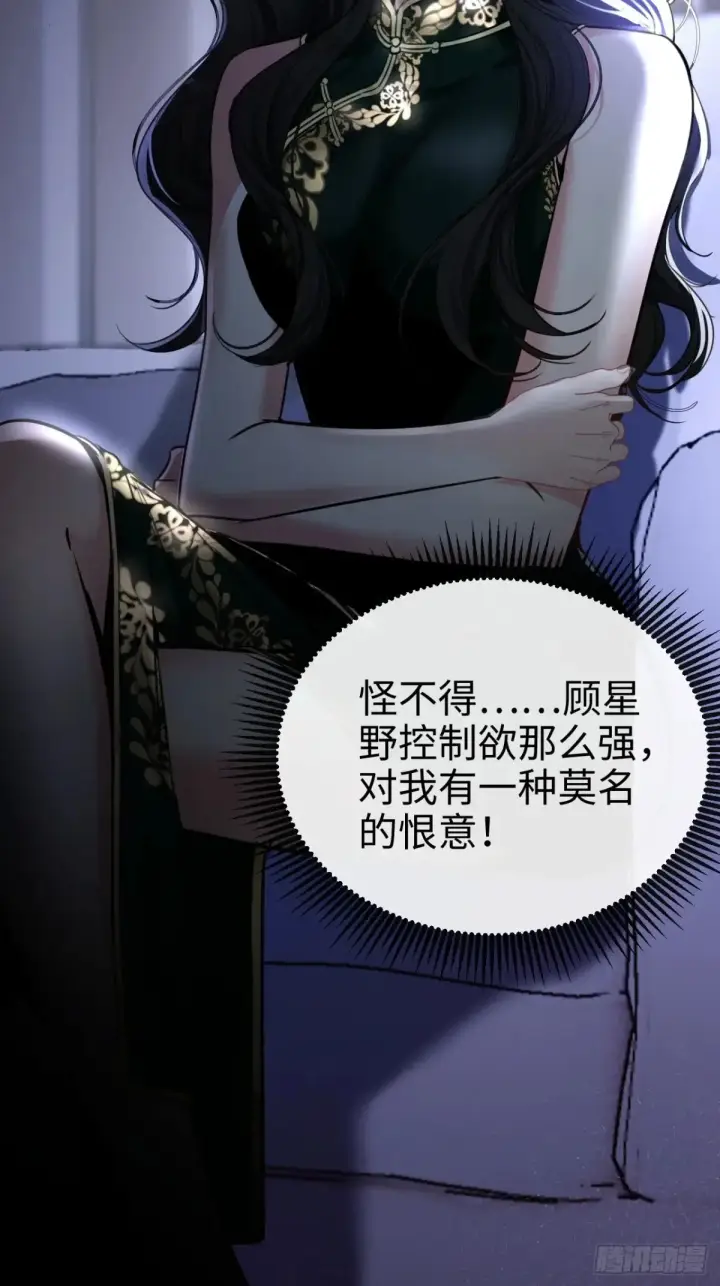 漫画《抱歉，我也是大佬》10第58张图