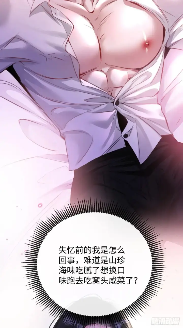 漫画《抱歉，我也是大佬》11第10张图