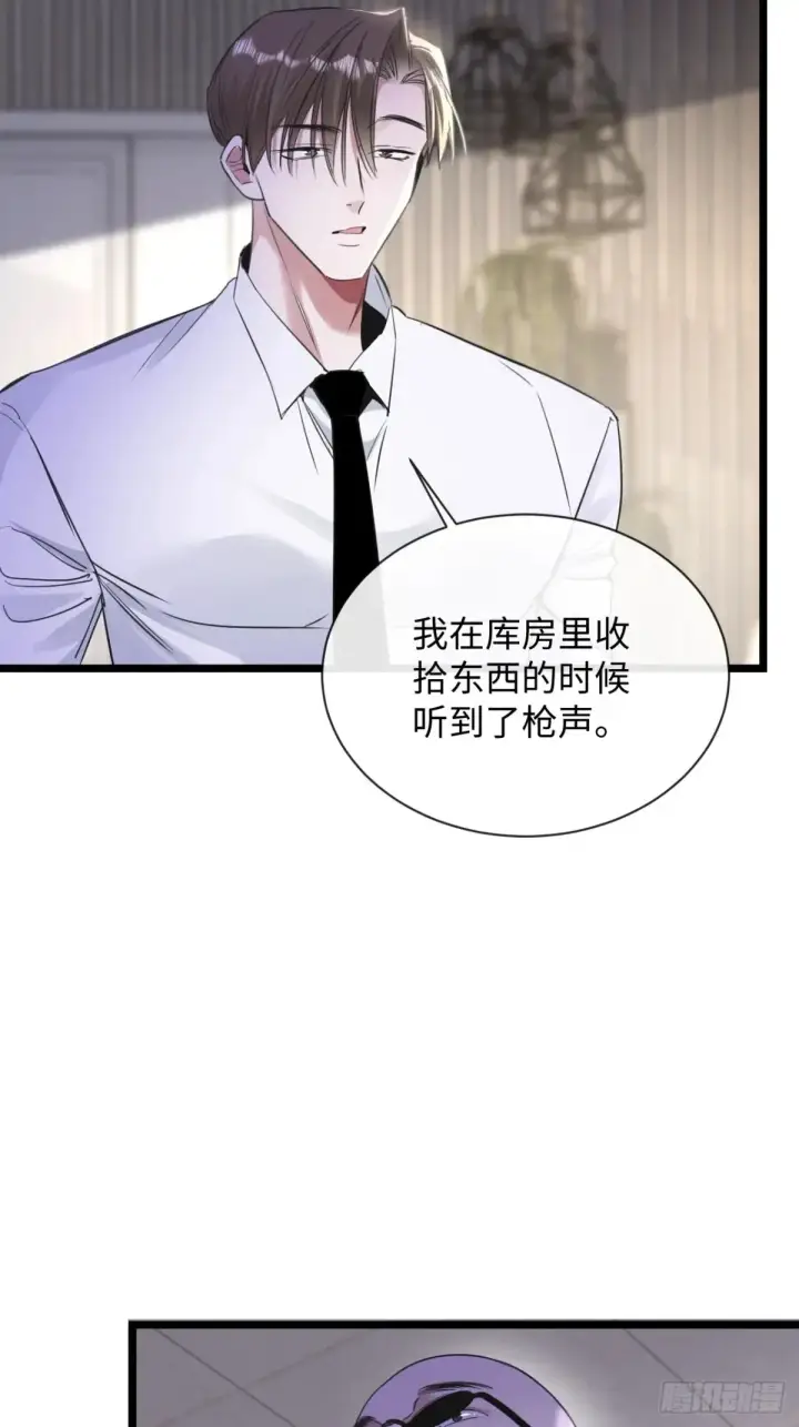 漫画《抱歉，我也是大佬》11第13张图