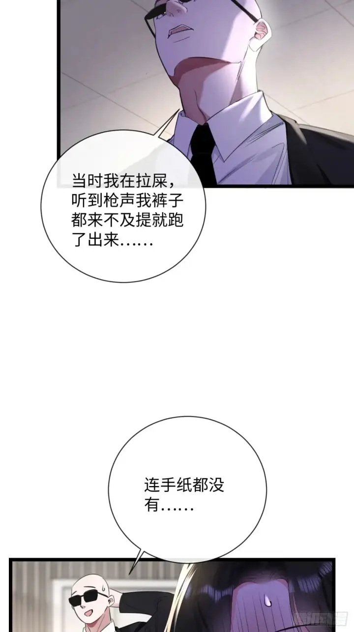 漫画《抱歉，我也是大佬》11第14张图